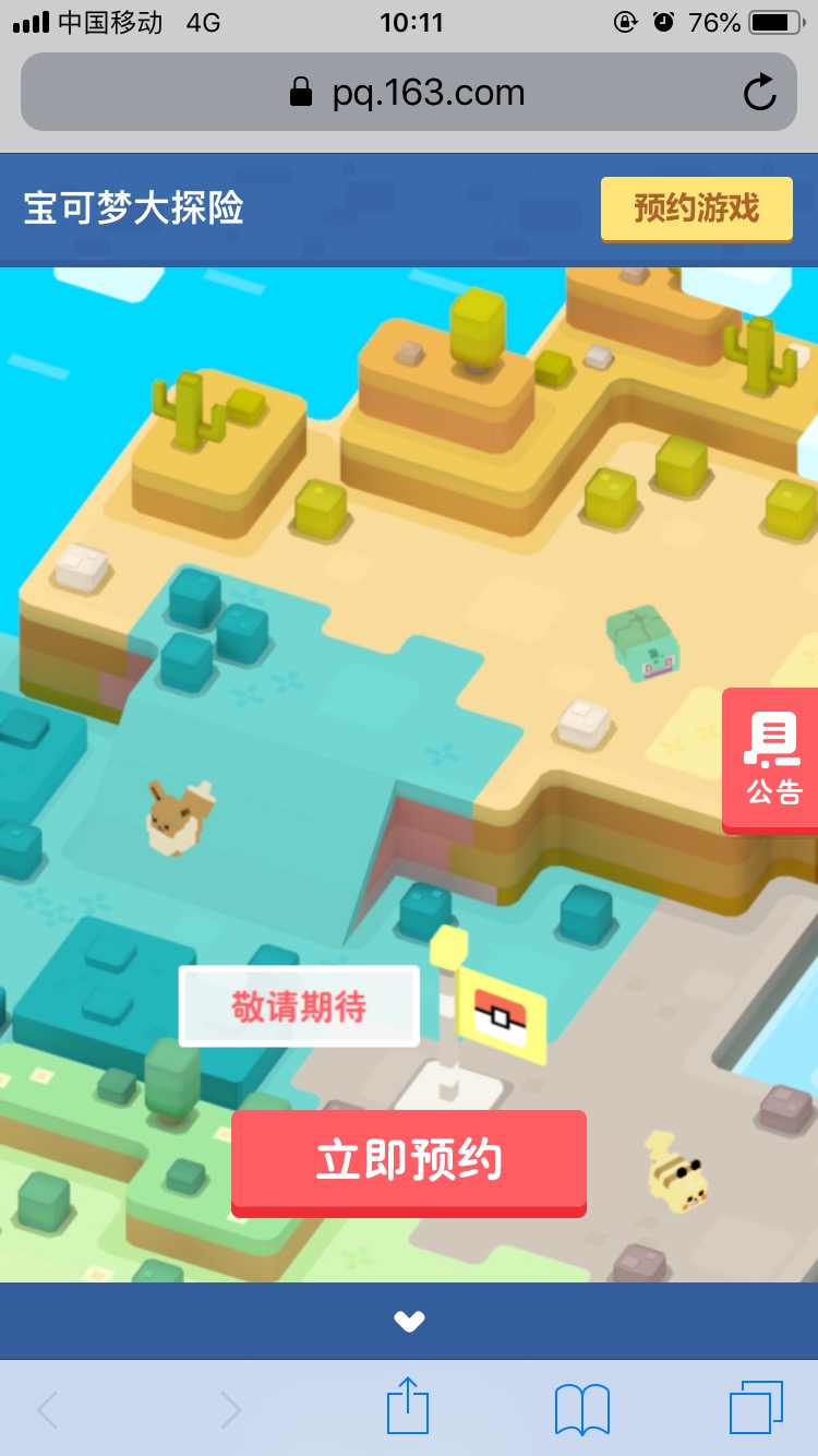 进入官网操作方法