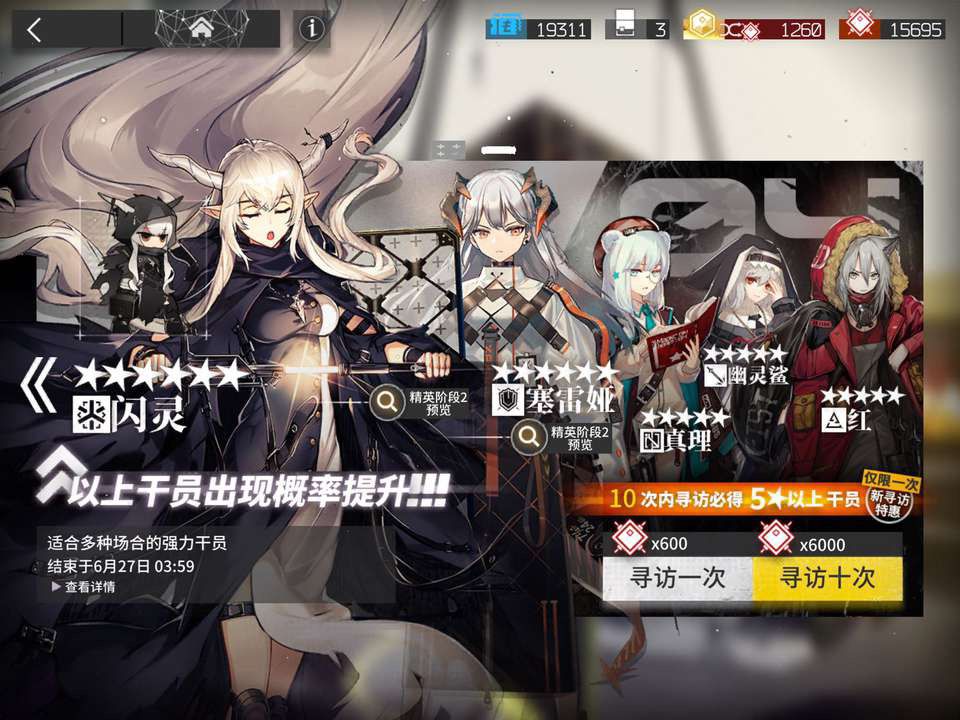 第一次仔细看闪灵,真是奶妈呀 - 明日方舟综合 | taptap 明日方舟社区