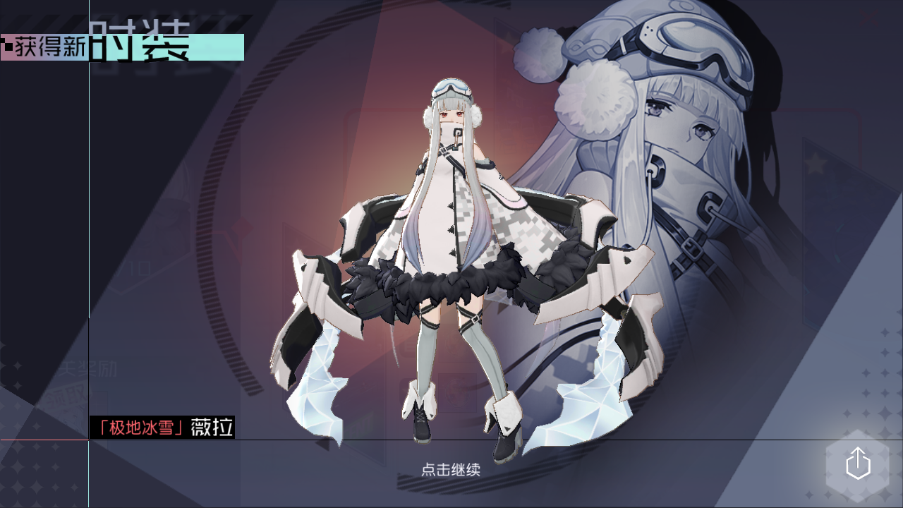 薇拉皮肤你收到了吗?