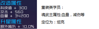 【魂器学院】全角色数据&定位&强度表   修订日期：2022.1.27 - 第2张