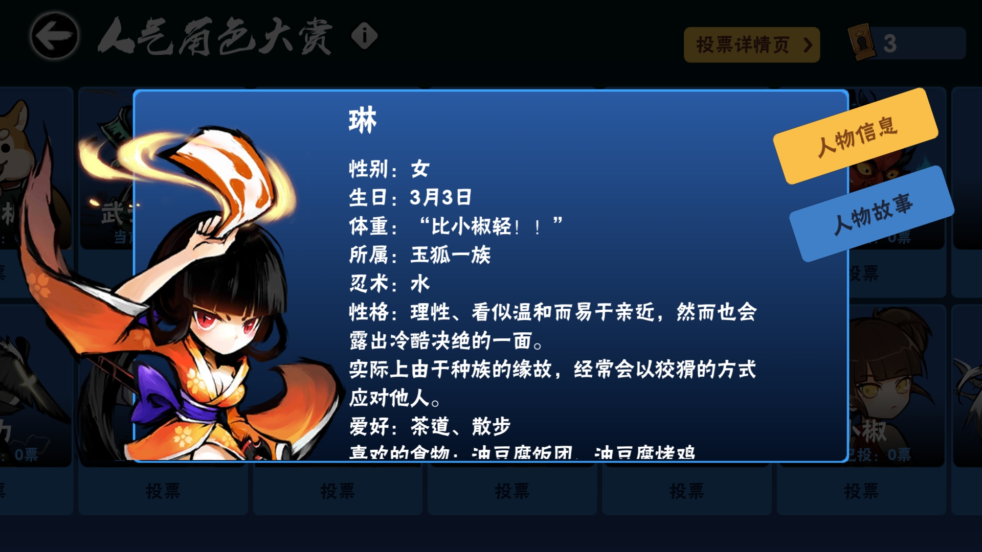 琳和小椒记录贴(图片版)