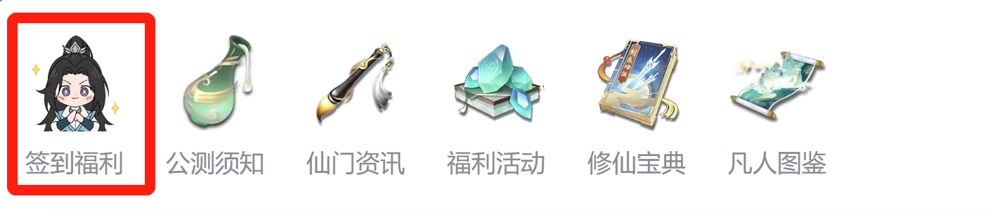 【TapTap独家福利】公测签到礼包上线，12万份游戏礼包先到先得！