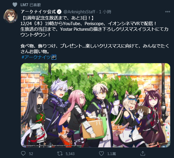 明日方舟 日服 一周年纪念放送倒 明日方舟闲聊杂谈 Taptap 明日方舟社区