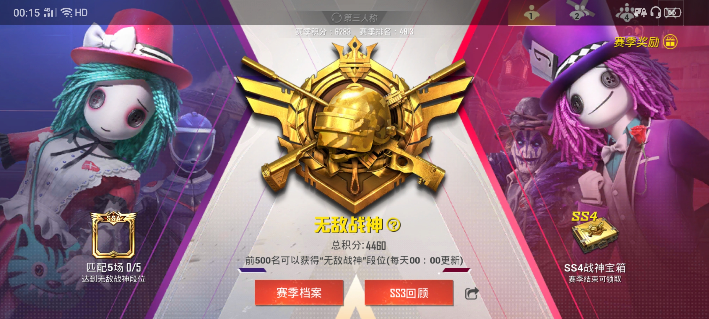 首页 和平精英 上战神还不是一个礼拜的事吗?