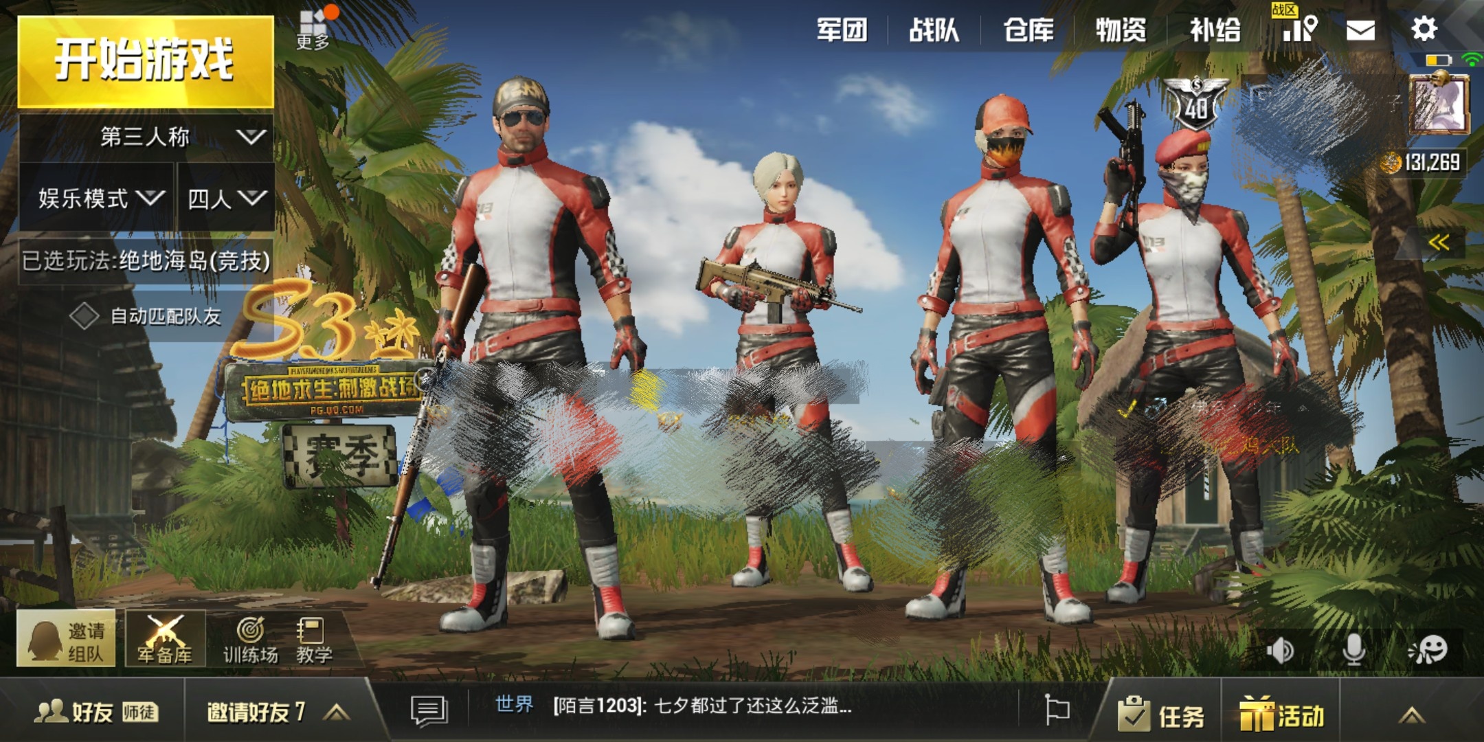 强烈要求加入非法组队举报项 - 和平精英综合 | taptap 和平精英社区