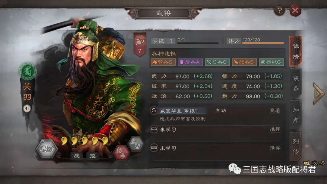 三国志战略版关羽潜龙阵，稳穿巨戟士，横扫太尉盾!