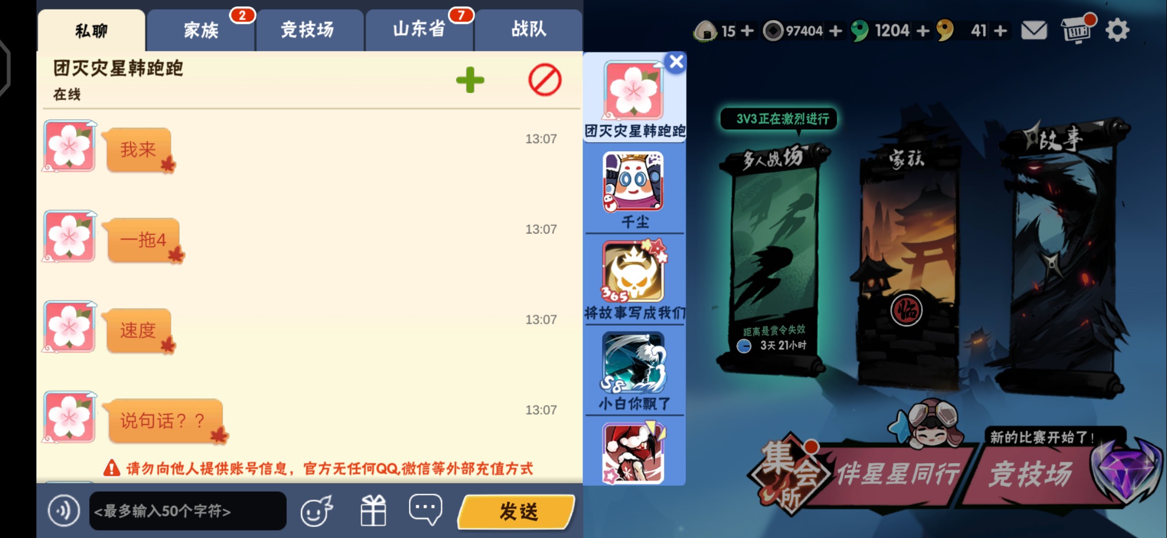 偶遇臭虫还爱bb 忍者必须死3综合讨论 Taptap 忍者必须死3社区