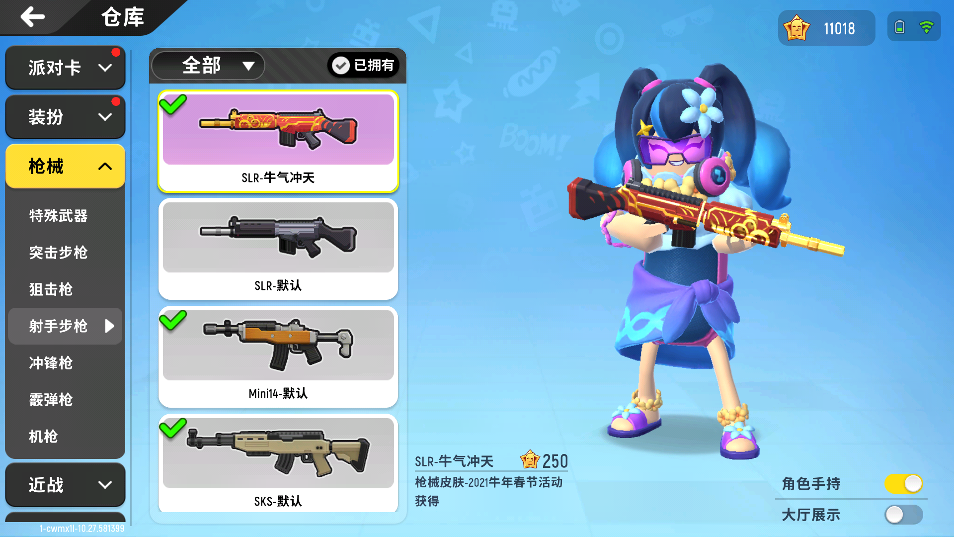 谢谢啦,帮你们 - 香肠派对分享区 | taptap 香肠派对社区