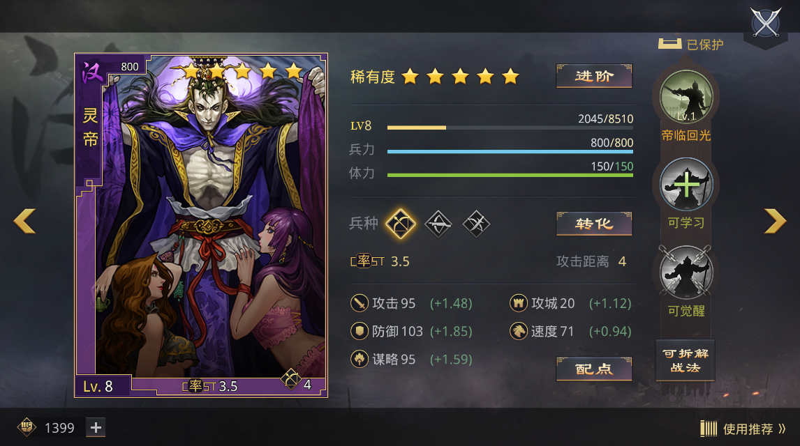 今日话题：一位刚得到灵帝的主公想向各位请教一下，灵帝的战法应该怎么配