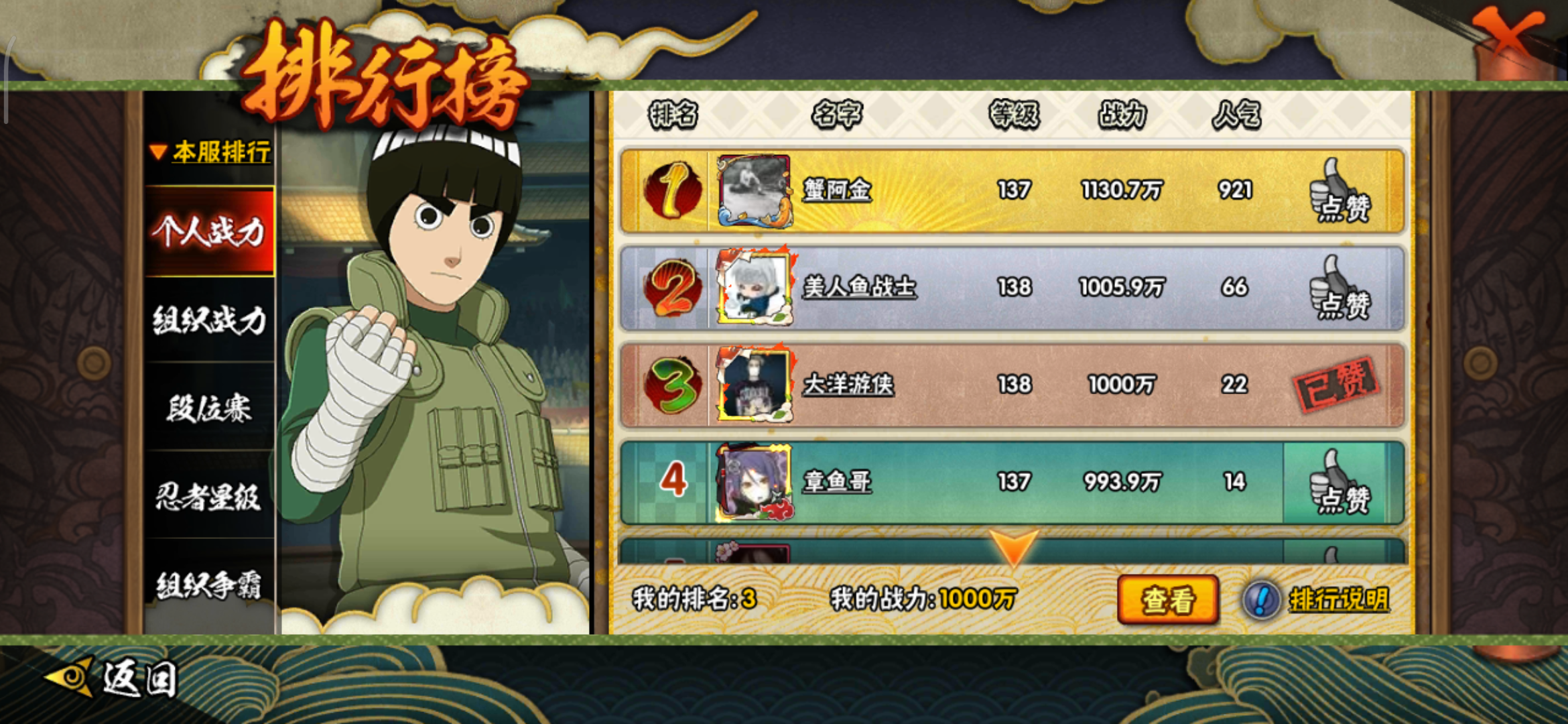 一千万记录一下 - 火影忍者综合 | taptap 火影忍者社区