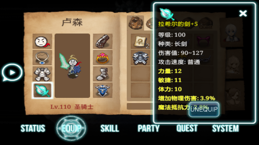 我的装备怎么样 - 来自edva | taptap 艾诺迪亚3:卡尼亚传人社区