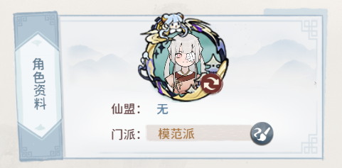 福利集錦|【修仙護道】活動開啟!“模範掌門”頭像框發放中——|我的門派 - 第2張