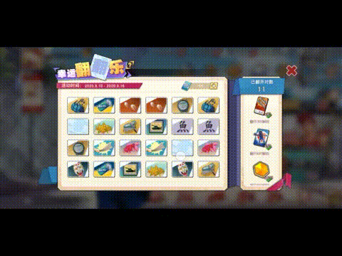 节日活动-教师节翻翻乐，3折礼包同期上架