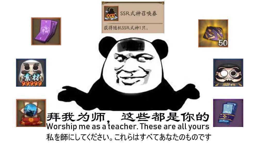 收徒收徒,新区也可以