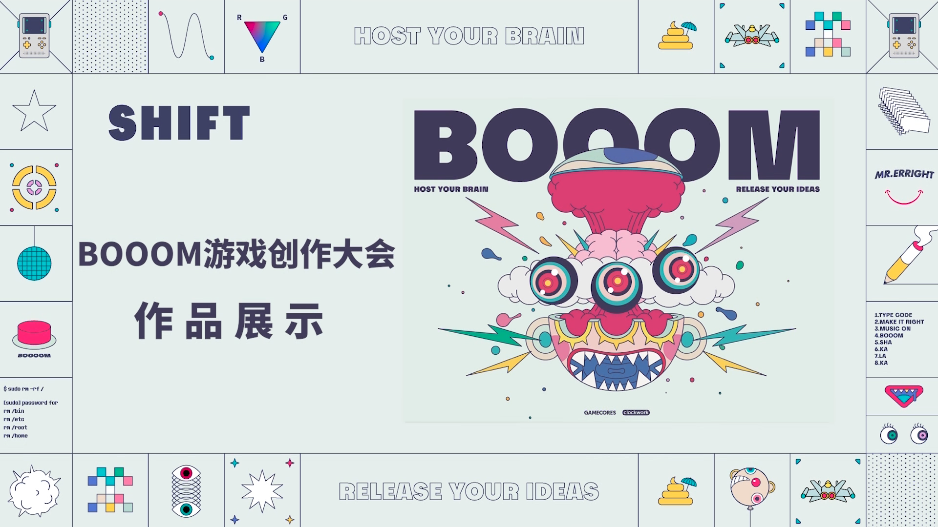 BoooM 第一届 作品展示