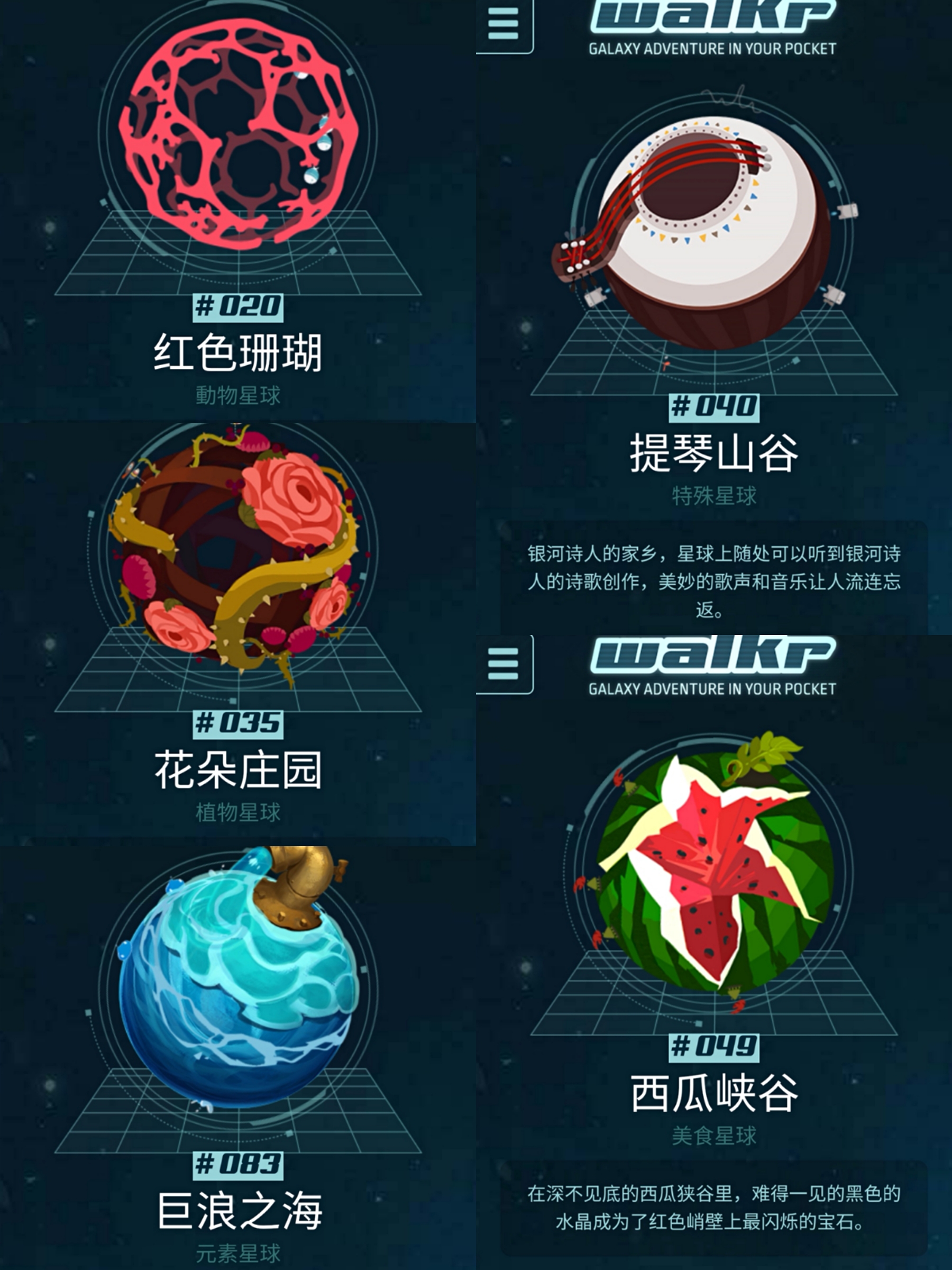 Walkr里的星球被其他游戏涉嫌侵权 Walkr 口袋里的银河冒险反馈 Taptap Walkr 口袋里的银河冒险社区