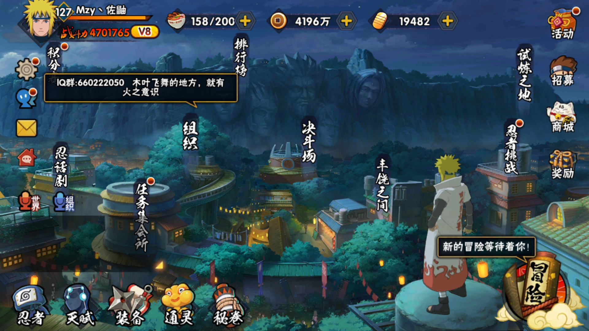 火影忍者-疾风传 - 论坛 | taptap 发现好游戏