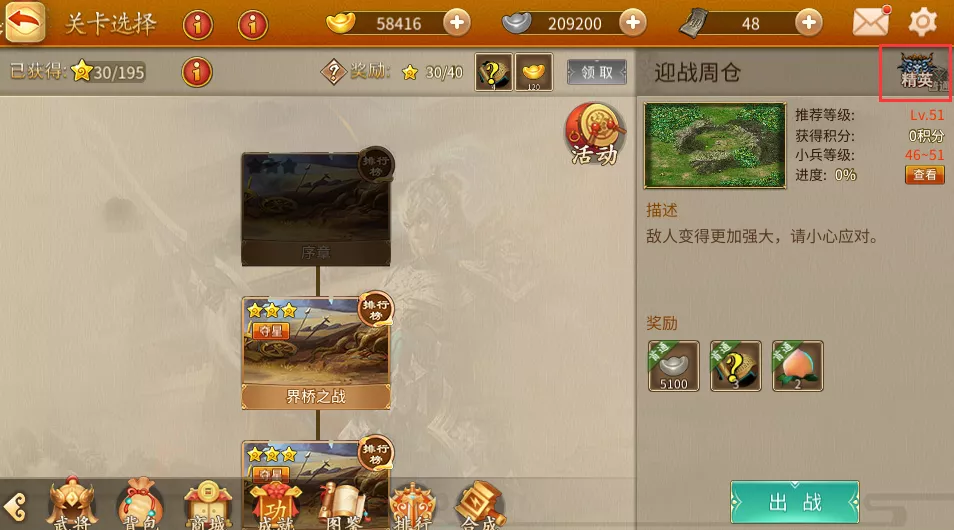 三国志贾诩传|1月8日精英版本预告