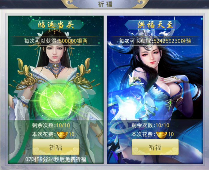 【九州行】今天你祈福了吗