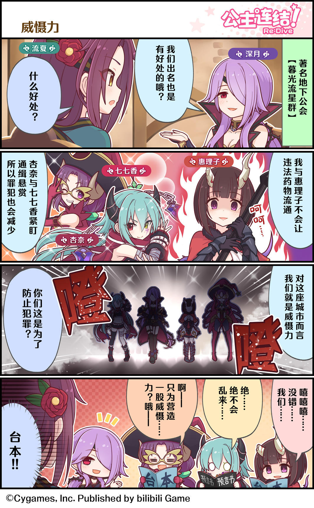 四格漫画更新——「威慑力」