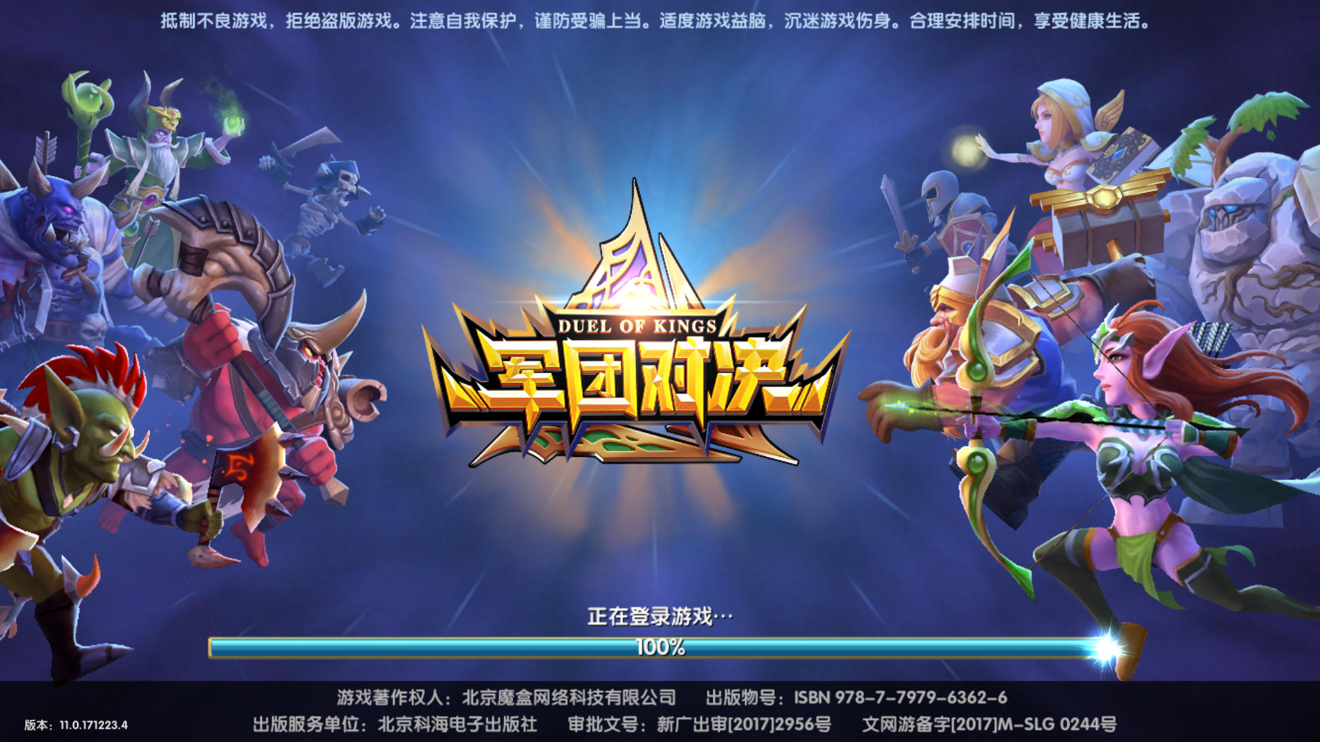 军团对决 - 论坛 | taptap 发现好游戏