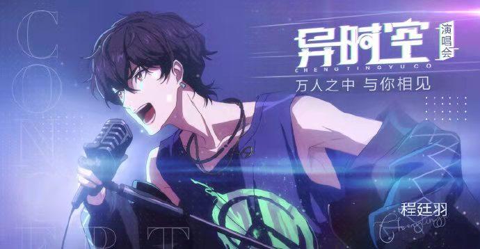 程廷羽个人最新EP【想谈恋爱这件事】全网首曝！