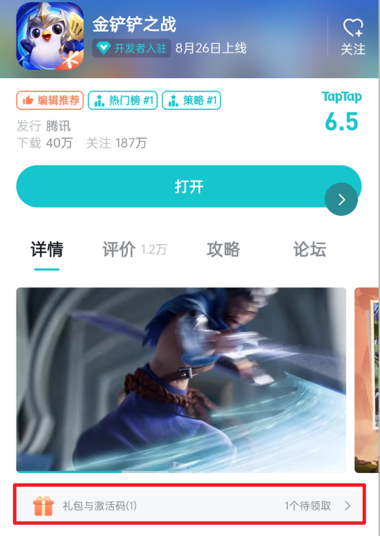 【限量福利】领取TapTap独家礼包码，兑换专属道具奖励！