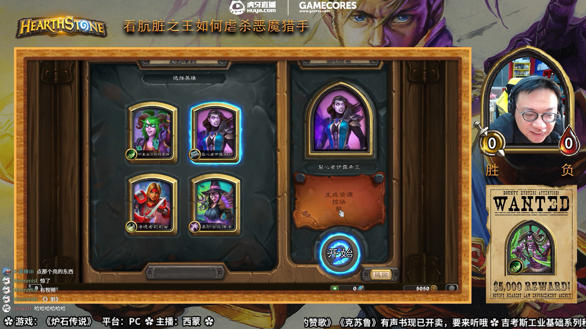 「Glive」《炉石传说》西蒙脏牧专场Vol.9-上