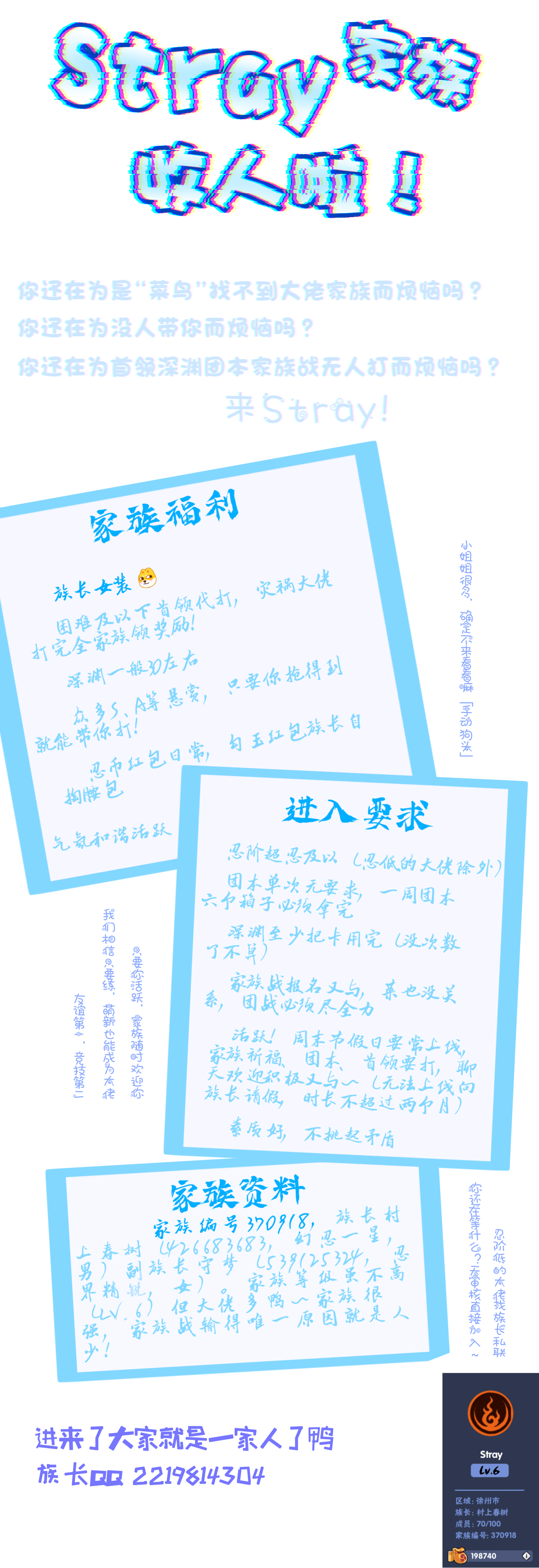 低门槛多大佬家族 Stray 家族招人啦 忍者必须死3家族招募 Taptap 忍者必须死3社区