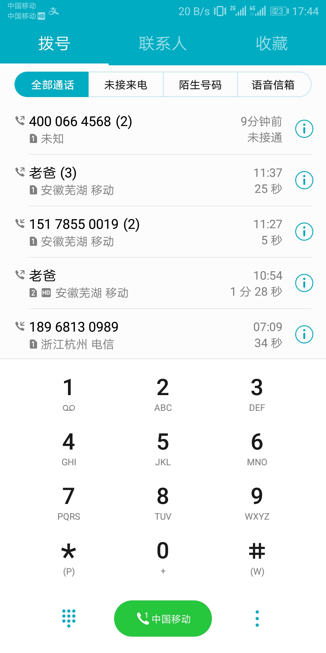 申请退款,电话qq无人回复,希望能给我一个答复