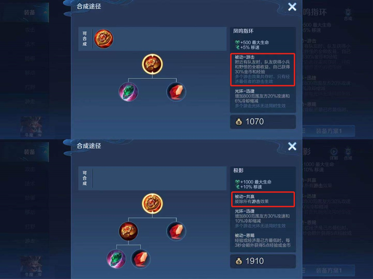 赛季末辅助的上分秘诀，九个出装及打法要点助你成为金牌辅助！截图