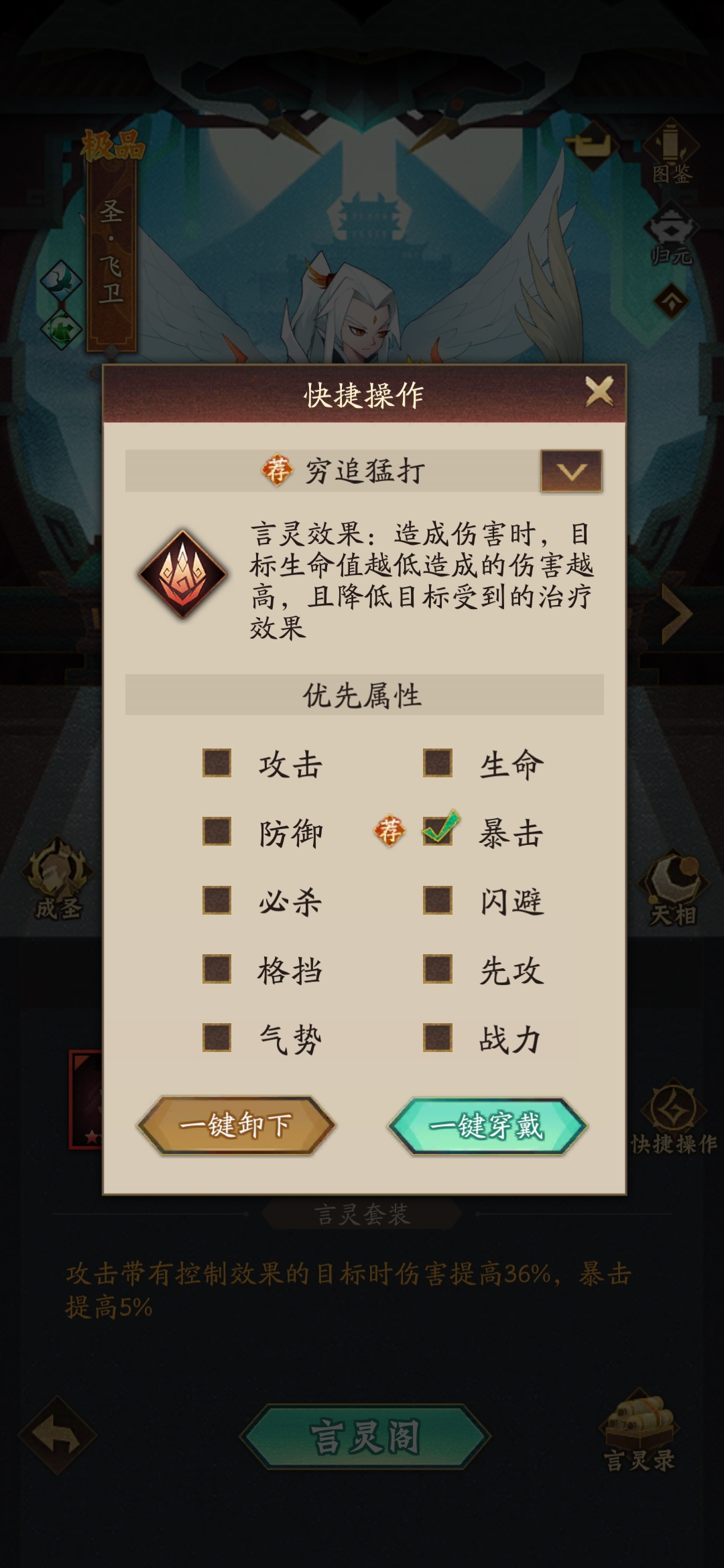 【天书阁】《神仙道3》角色解析—飞卫 - 第8张