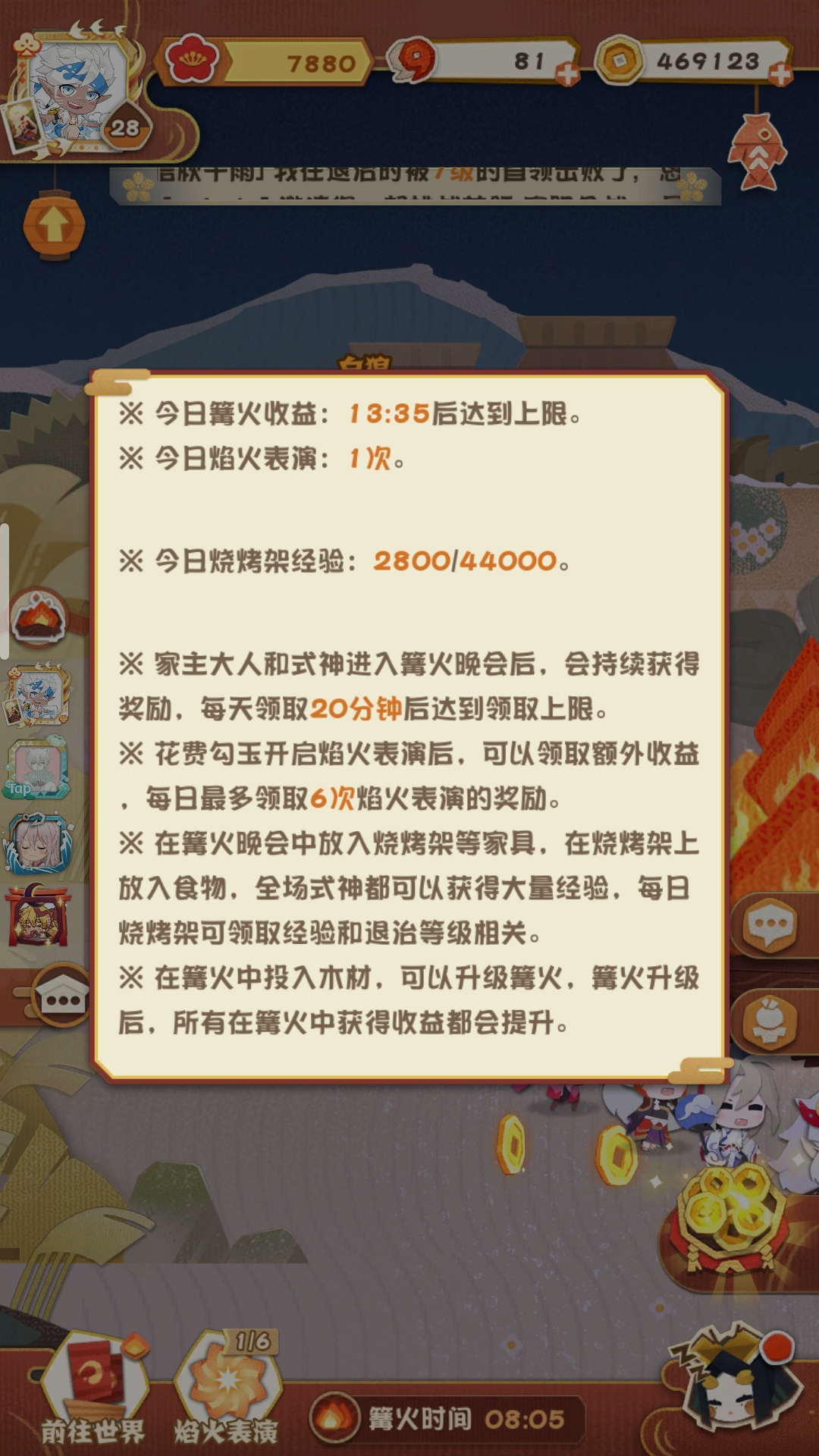 烧烤架经验问题 在篝火晚会上连续放了两个烧烤架 一共烹饪四次 结果 只有2800的经验 一次700 我自己四个式神即使 4也是 110经验值我喂的3级豚骨拉面 一个单喂茨木就是2400的经