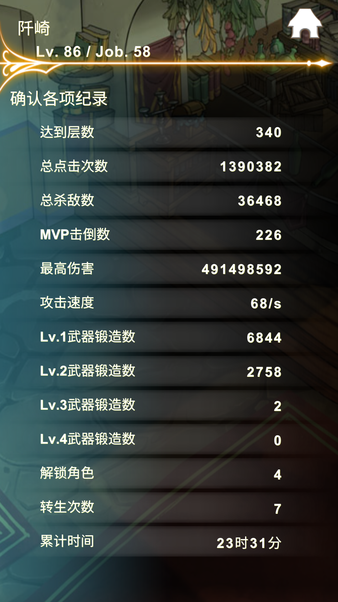 各位的攻击速度都是多少呢( )|工匠物语