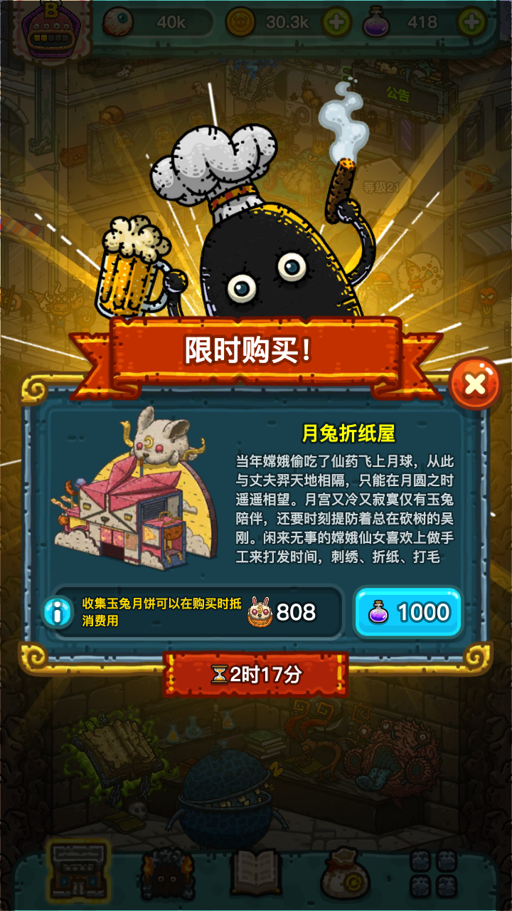首页 黑暗料理王 大佬们,你们都是1000个月饼换的中秋皮肤吗?