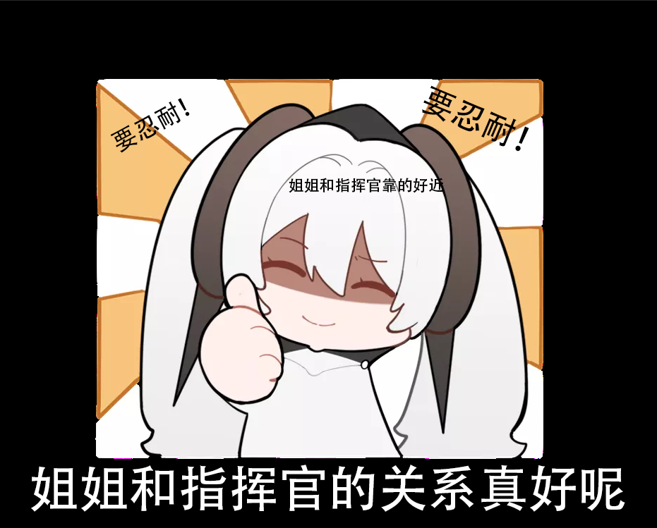 露娜表情包