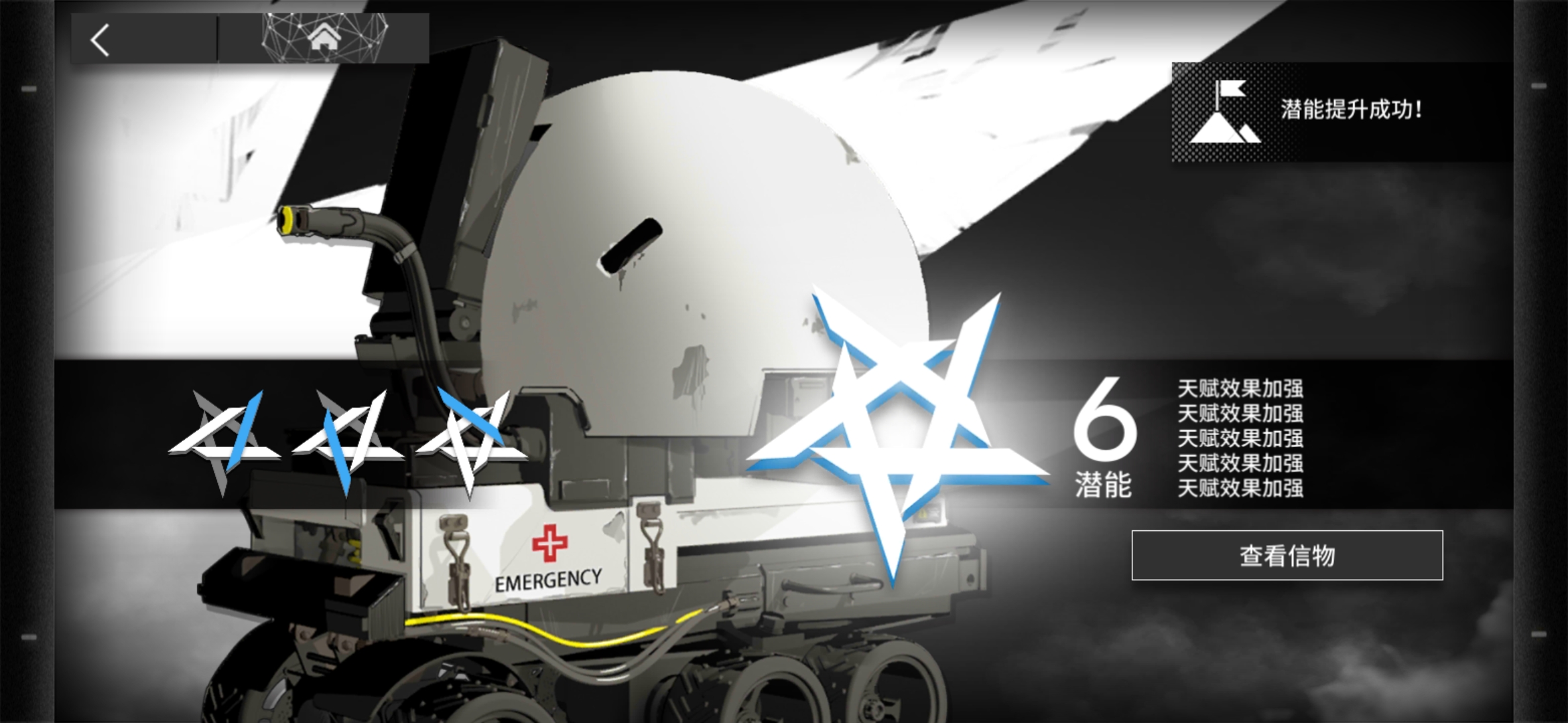 一年了,最后一个小车终于满潜了 - 明日方舟综合 | taptap 明日方舟