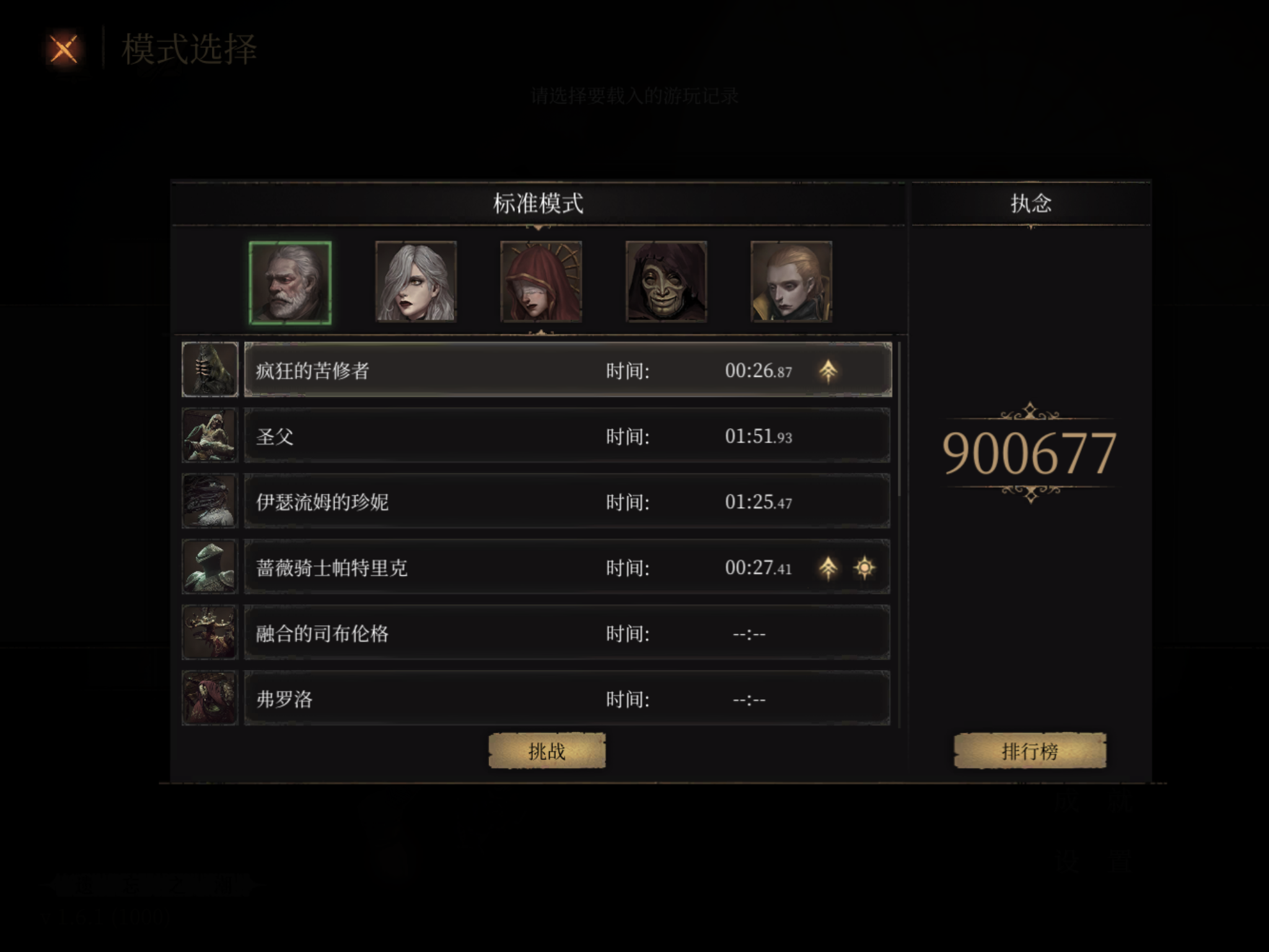 盘点那些能在30秒内击败标准苦修者的角色，看一下有你擅长的吗？