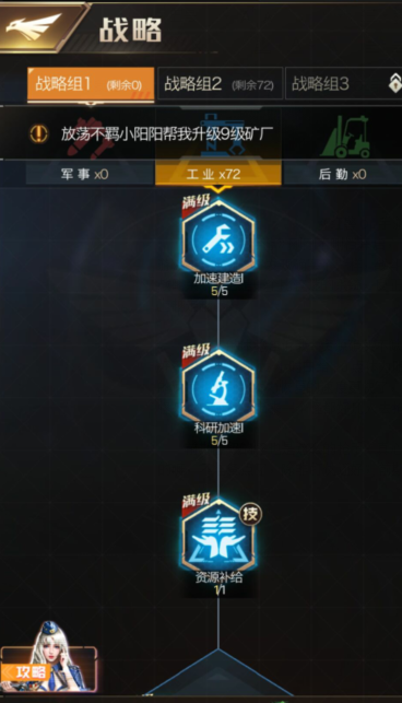 谈谈我对 《红警OL手游》战略的一点想法