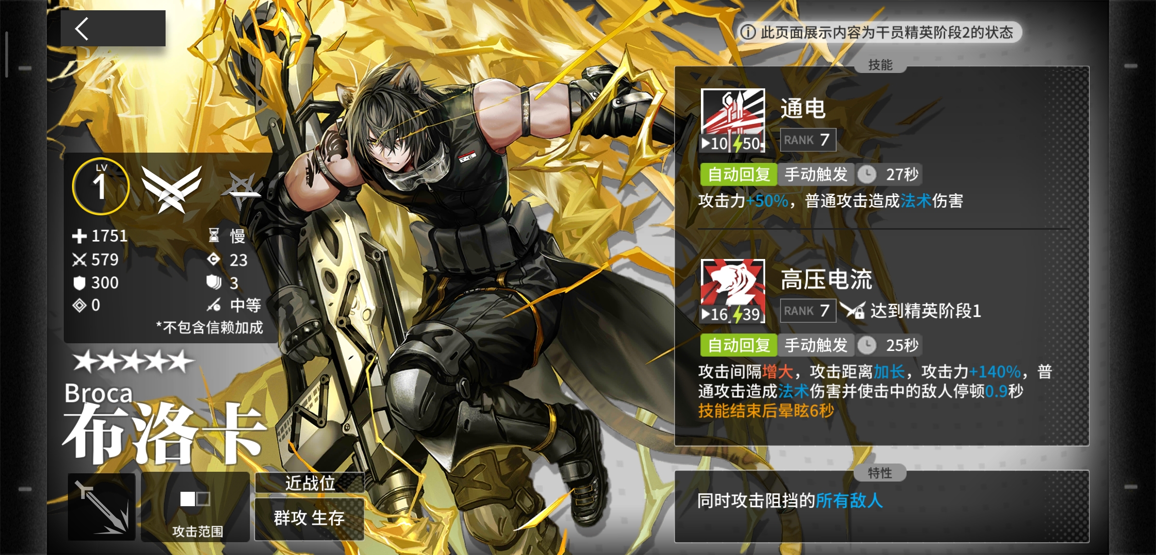 首页 明日方舟 这布洛卡是精2才可以挡3吗?
