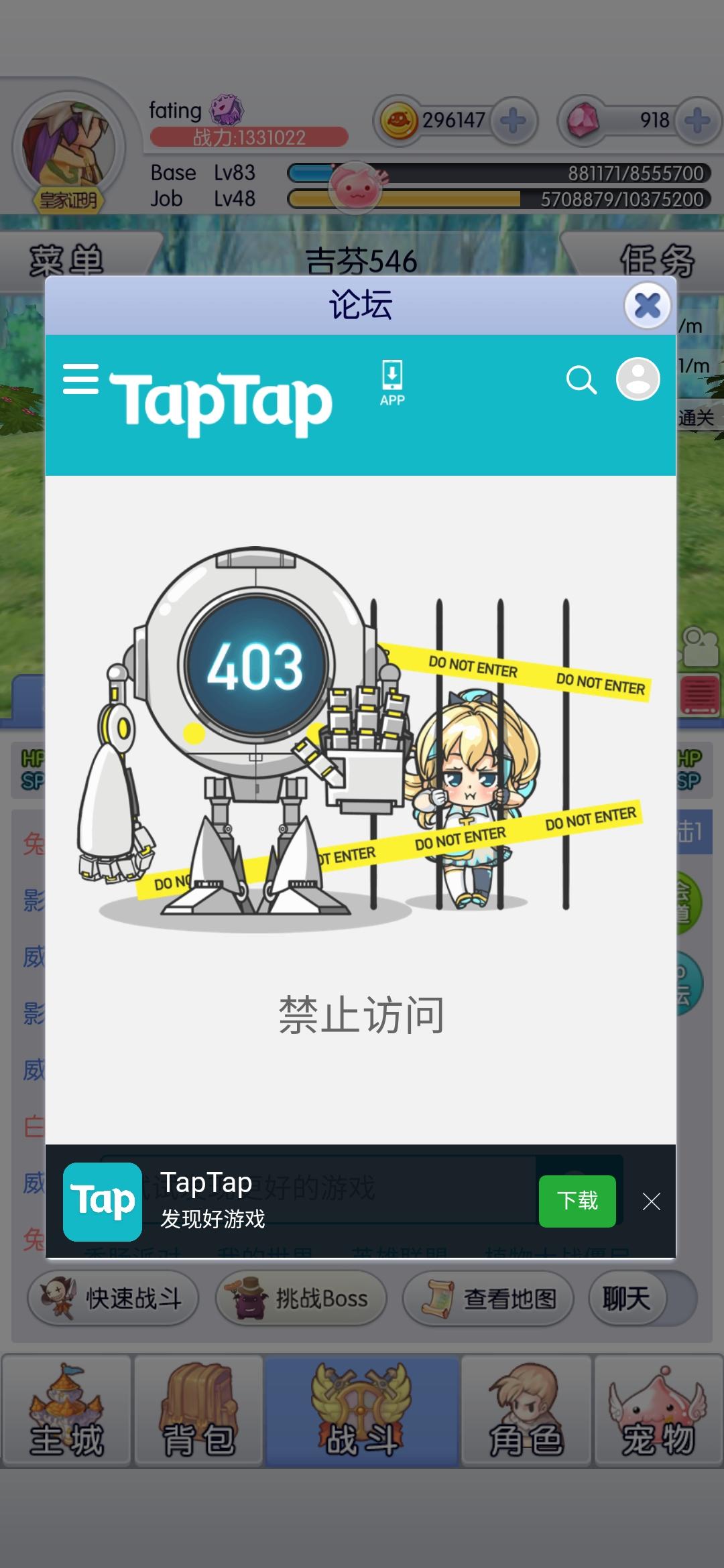 TapTap