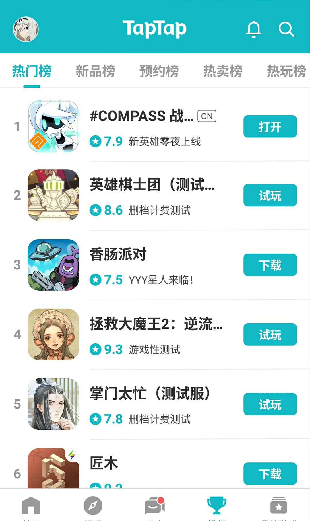 TapTap