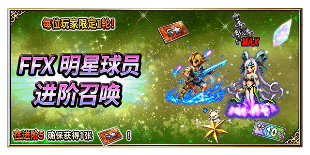 Ffbe 国服更新 Cg联邦香托托 Cg球员提达登场 最终幻想 勇气启示录综合 Taptap 最终幻想 勇气启示录社区