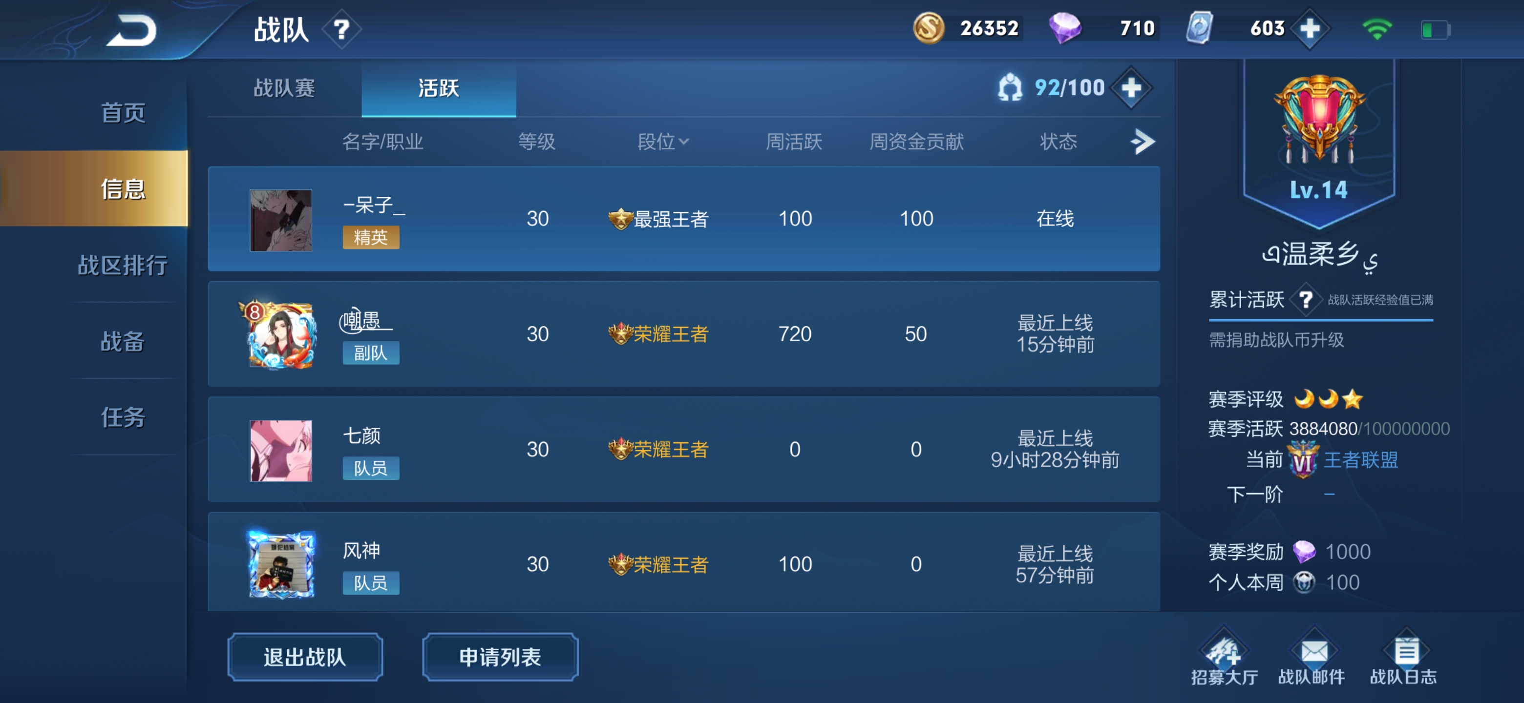 战队收人噻 每周六场战队赛打满全胜有福利噻找管理