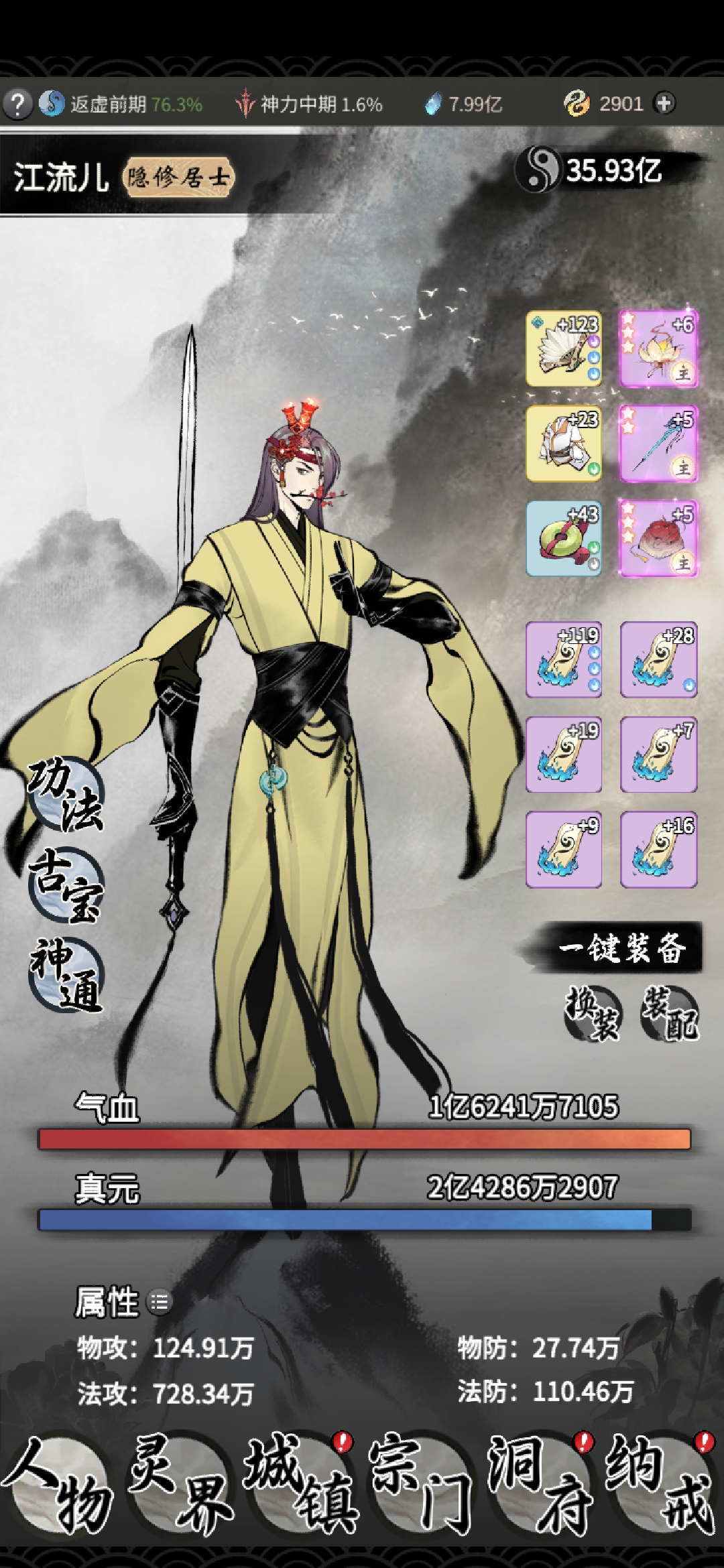 多美好,最中间图片) - 一念逍遥寻找仙友(接引活动信息收集) | taptap