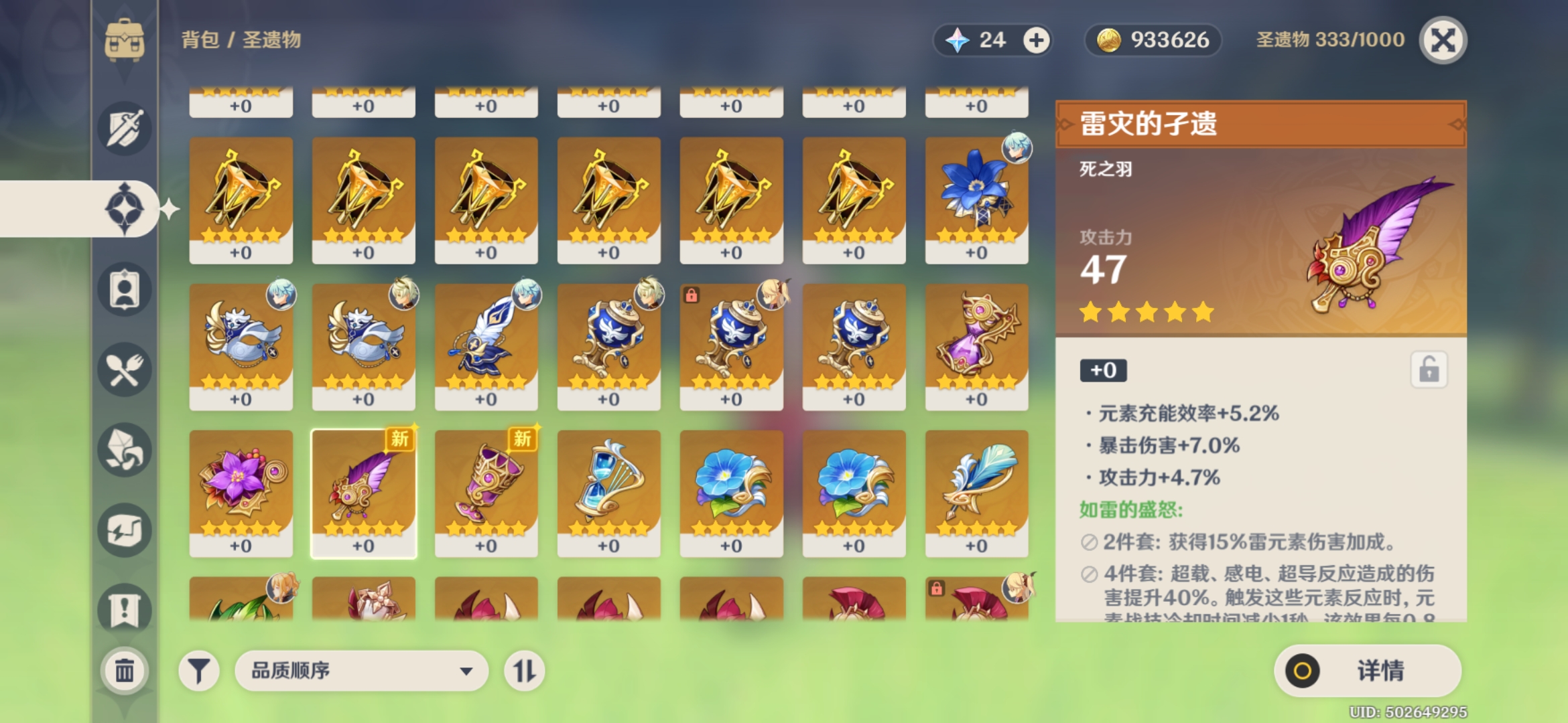 今日雷本开门红 原神综合讨论 Taptap 原神社区