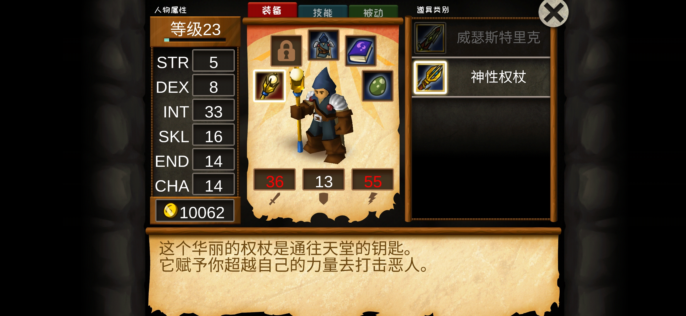 怎么金装的属性还不如普通权杖 战斗之心 传承综合 Taptap 战斗之心 传承社区