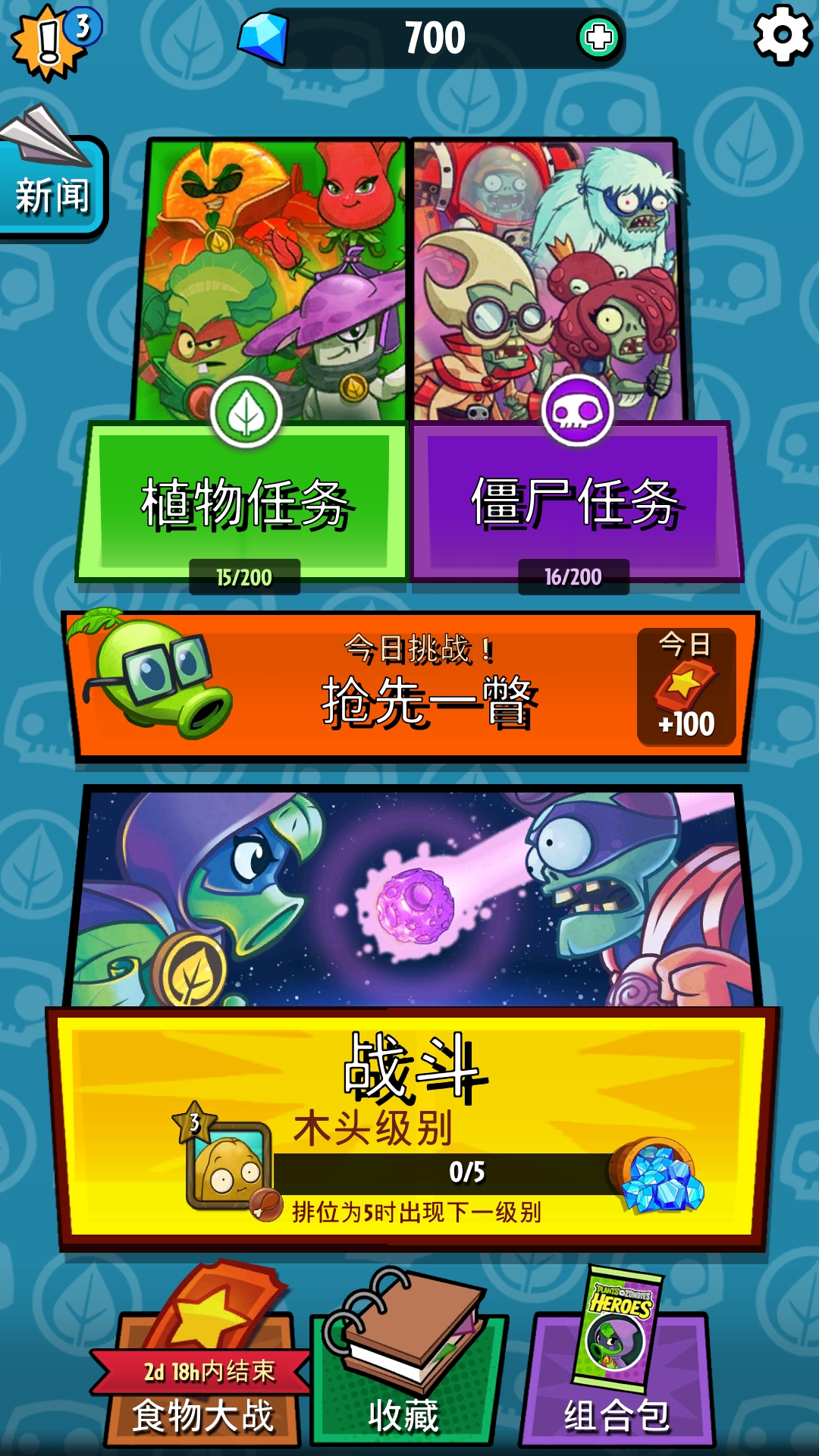 有互刷任务的吗?