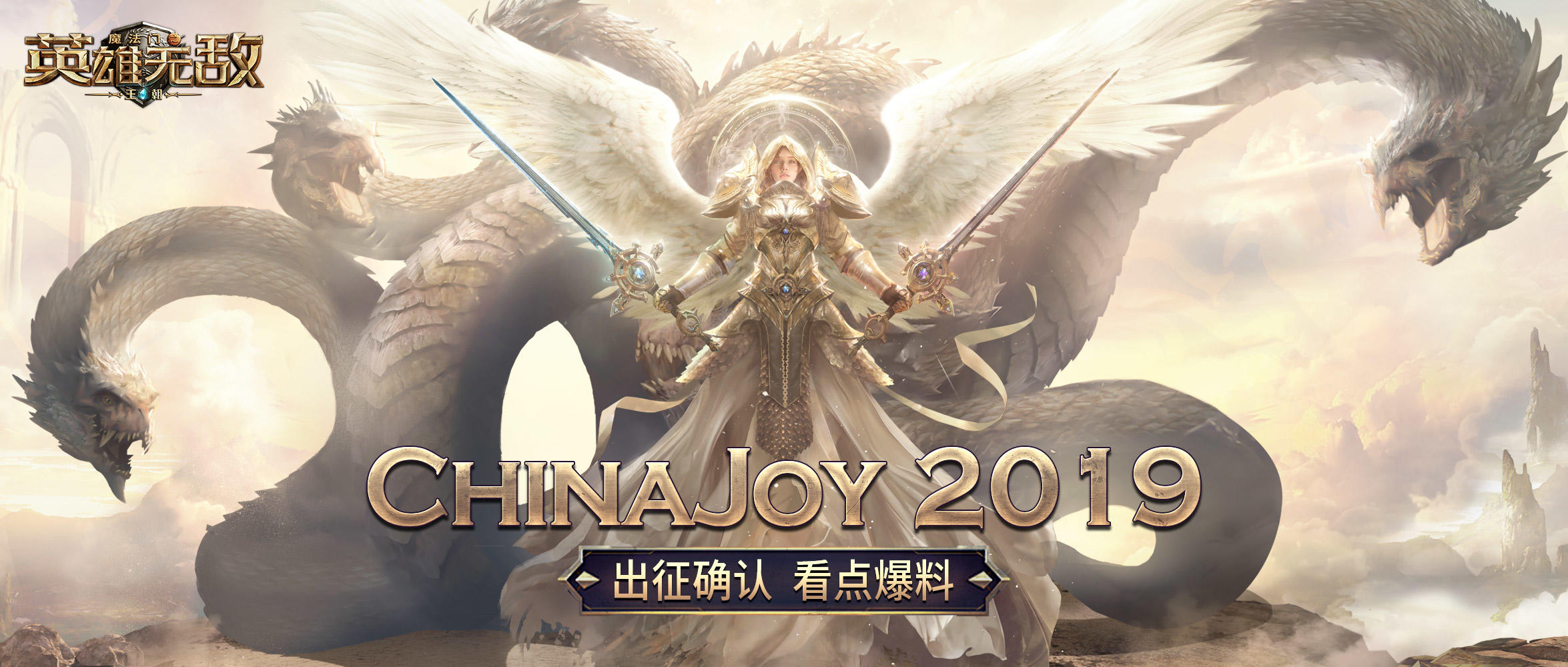 ChinaJoy2019出征确认！《魔法门之英雄无敌：王朝》看点爆料