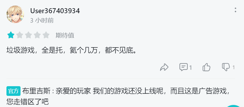 【重要通知】游戏目前正受到恶意差评攻击，请各位同学不要着急，正在处理！